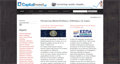 Desktop Screenshot of capitalinvest.gr